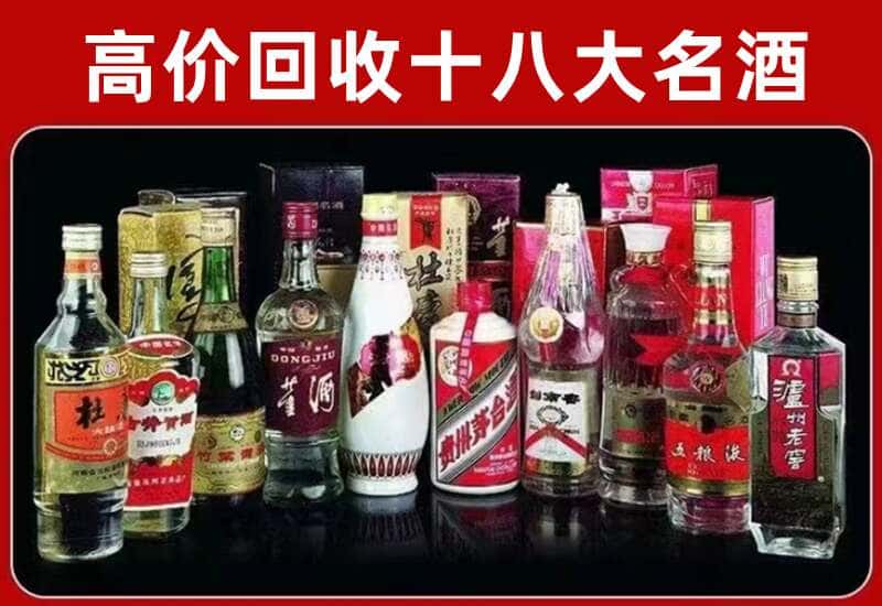 连云港市茅台酒回收
