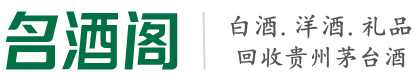 连云港市鑫全烟酒回收店