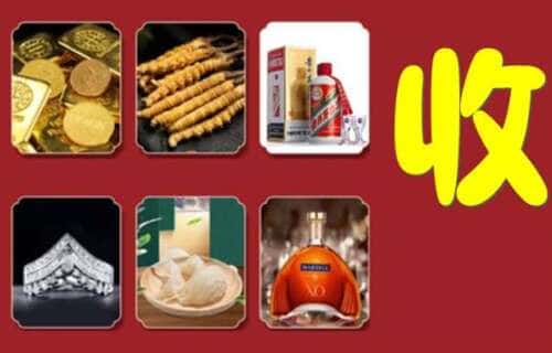 连云港市鑫全烟酒回收店
